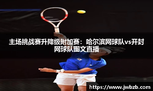v体育官网新闻